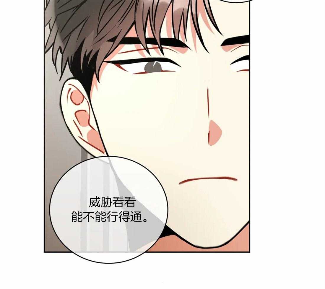 《疯狂的地方》漫画最新章节第56话 下一个就是你了吗免费下拉式在线观看章节第【49】张图片