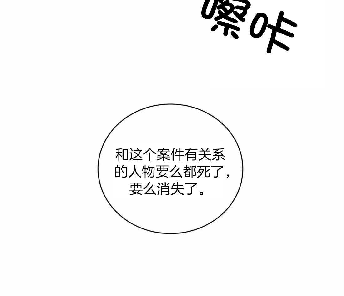 《疯狂的地方》漫画最新章节第56话 下一个就是你了吗免费下拉式在线观看章节第【8】张图片