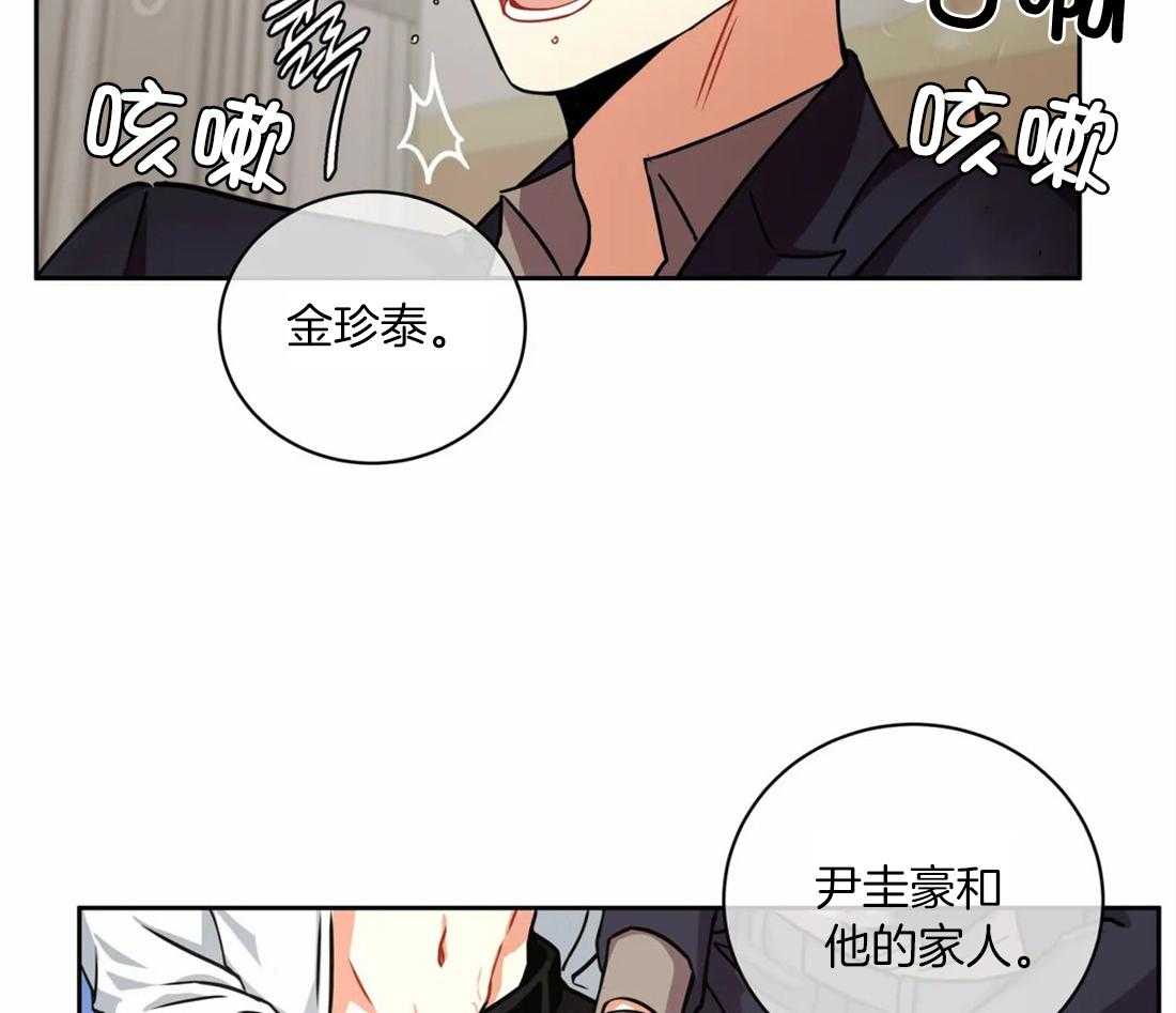 《疯狂的地方》漫画最新章节第56话 下一个就是你了吗免费下拉式在线观看章节第【11】张图片