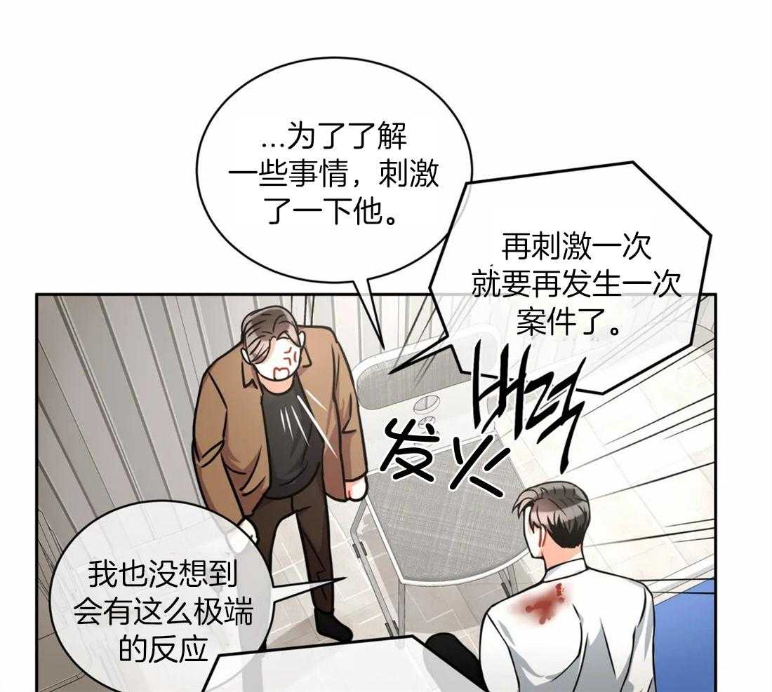 《疯狂的地方》漫画最新章节第55话 只能这样了吗（第二季）免费下拉式在线观看章节第【20】张图片