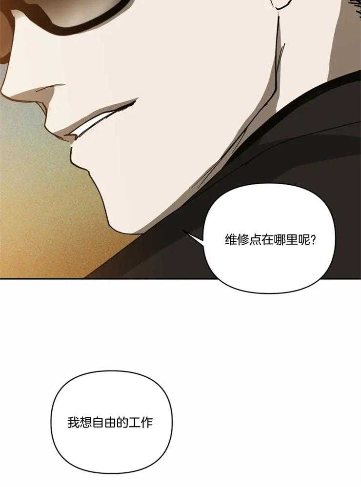 《封锁界限》漫画最新章节第1话 街头维修师免费下拉式在线观看章节第【7】张图片