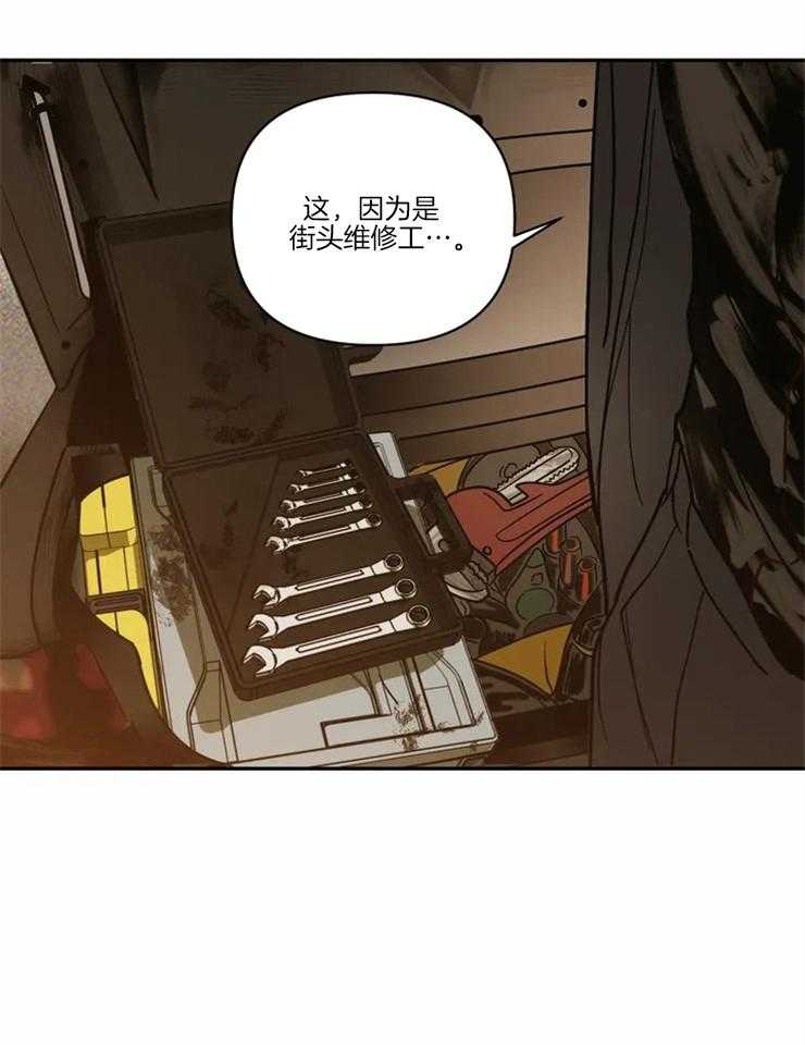 《封锁界限》漫画最新章节第1话 街头维修师免费下拉式在线观看章节第【6】张图片