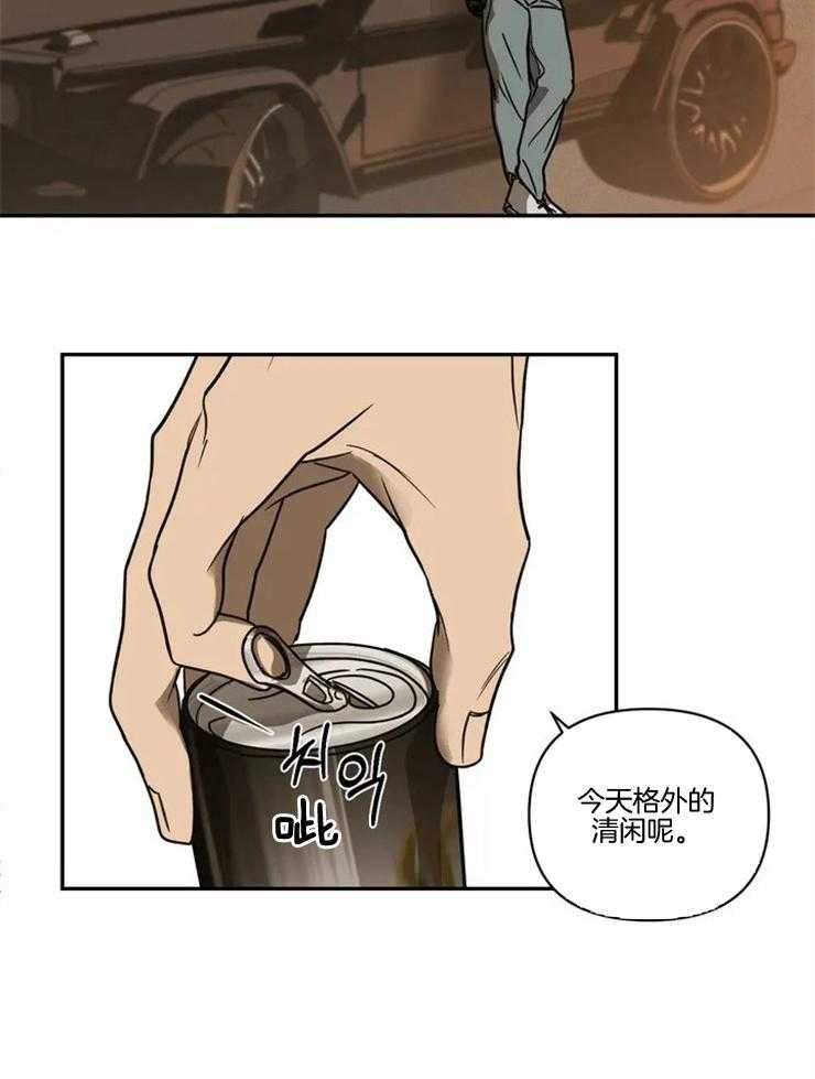 《封锁界限》漫画最新章节第1话 街头维修师免费下拉式在线观看章节第【51】张图片