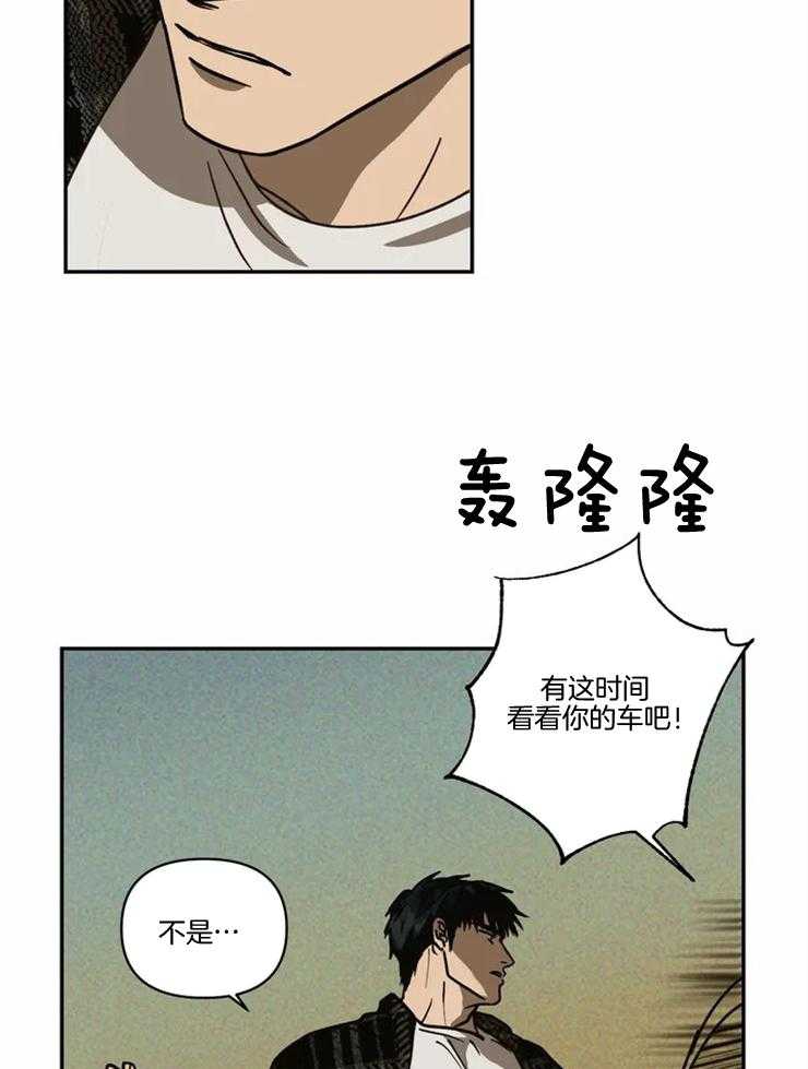 《封锁界限》漫画最新章节第1话 街头维修师免费下拉式在线观看章节第【43】张图片