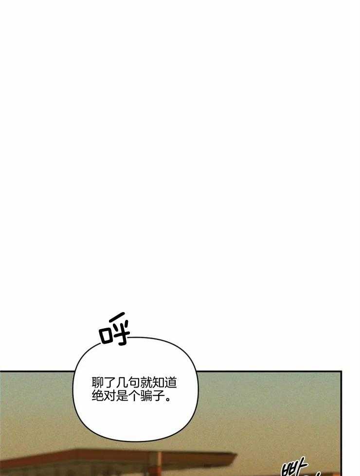 《封锁界限》漫画最新章节第1话 街头维修师免费下拉式在线观看章节第【40】张图片