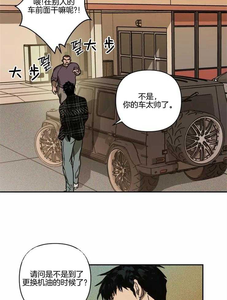 《封锁界限》漫画最新章节第1话 街头维修师免费下拉式在线观看章节第【48】张图片