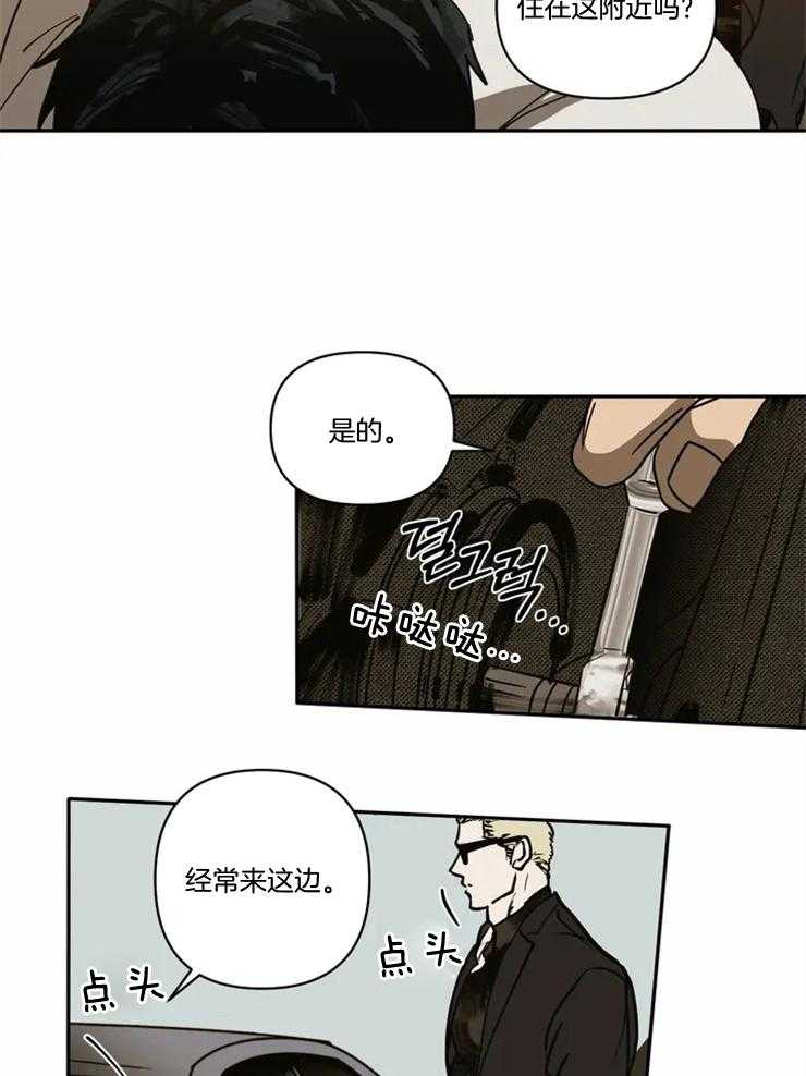 《封锁界限》漫画最新章节第1话 街头维修师免费下拉式在线观看章节第【9】张图片