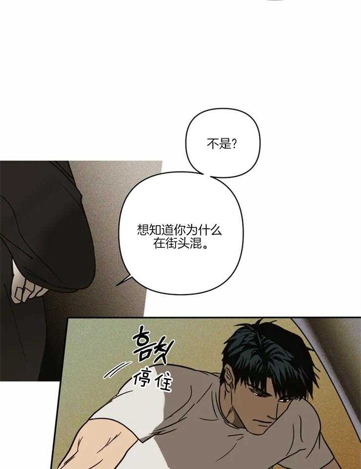 《封锁界限》漫画最新章节第1话 街头维修师免费下拉式在线观看章节第【2】张图片