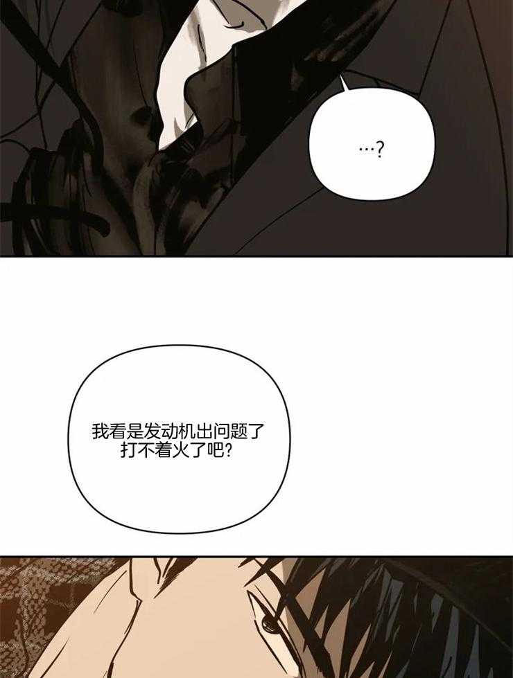 《封锁界限》漫画最新章节第1话 街头维修师免费下拉式在线观看章节第【28】张图片