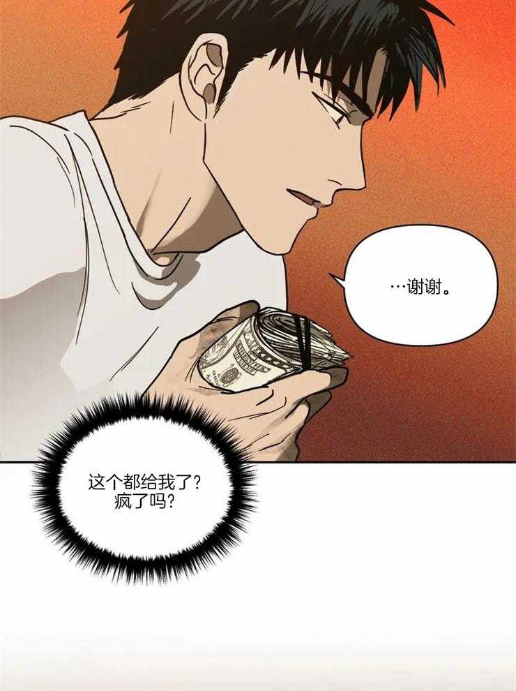 《封锁界限》漫画最新章节第2话 要贪心点啊免费下拉式在线观看章节第【10】张图片