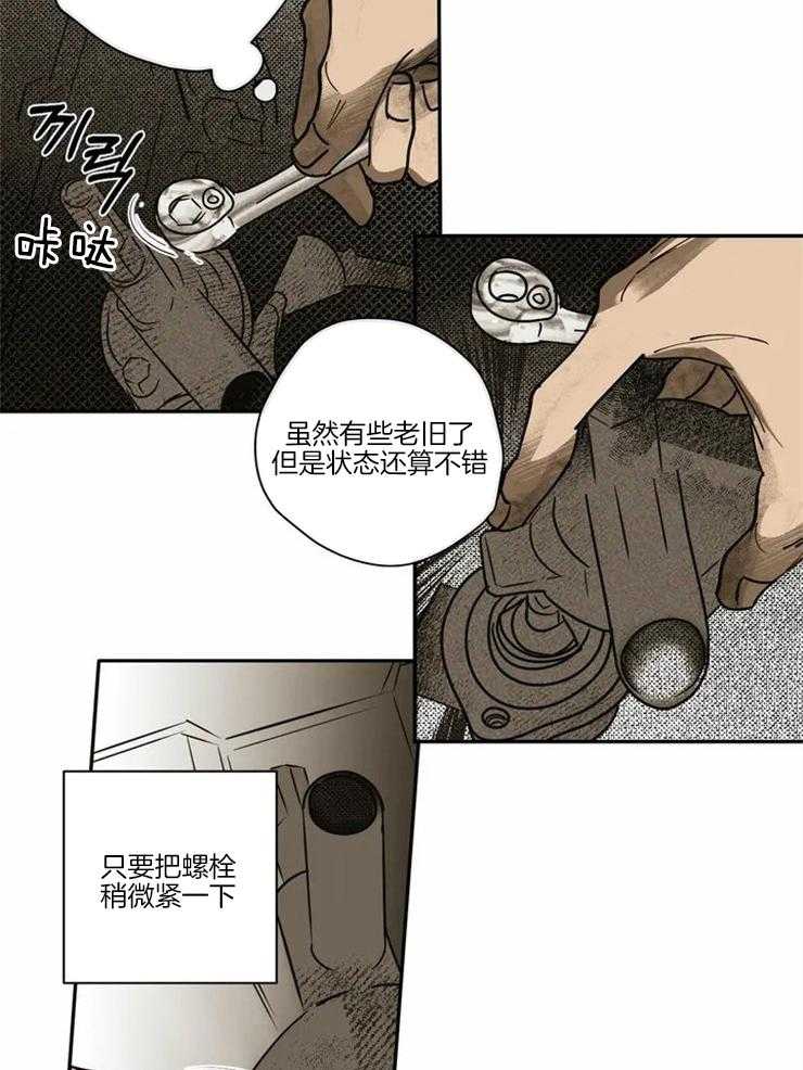 《封锁界限》漫画最新章节第2话 要贪心点啊免费下拉式在线观看章节第【33】张图片