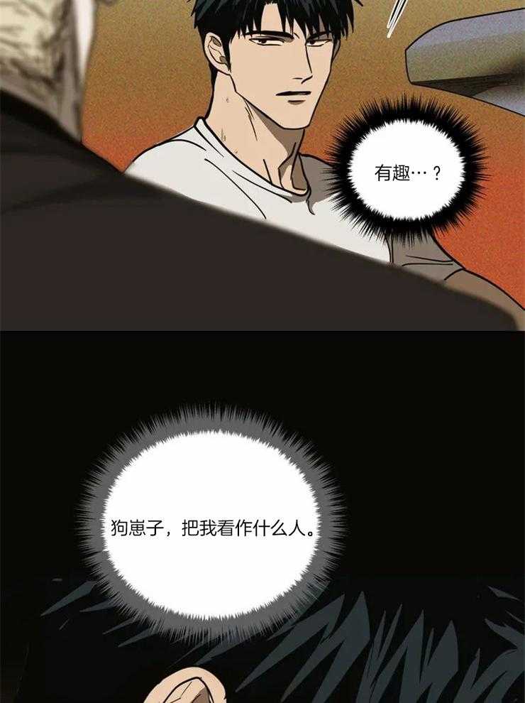 《封锁界限》漫画最新章节第2话 要贪心点啊免费下拉式在线观看章节第【25】张图片