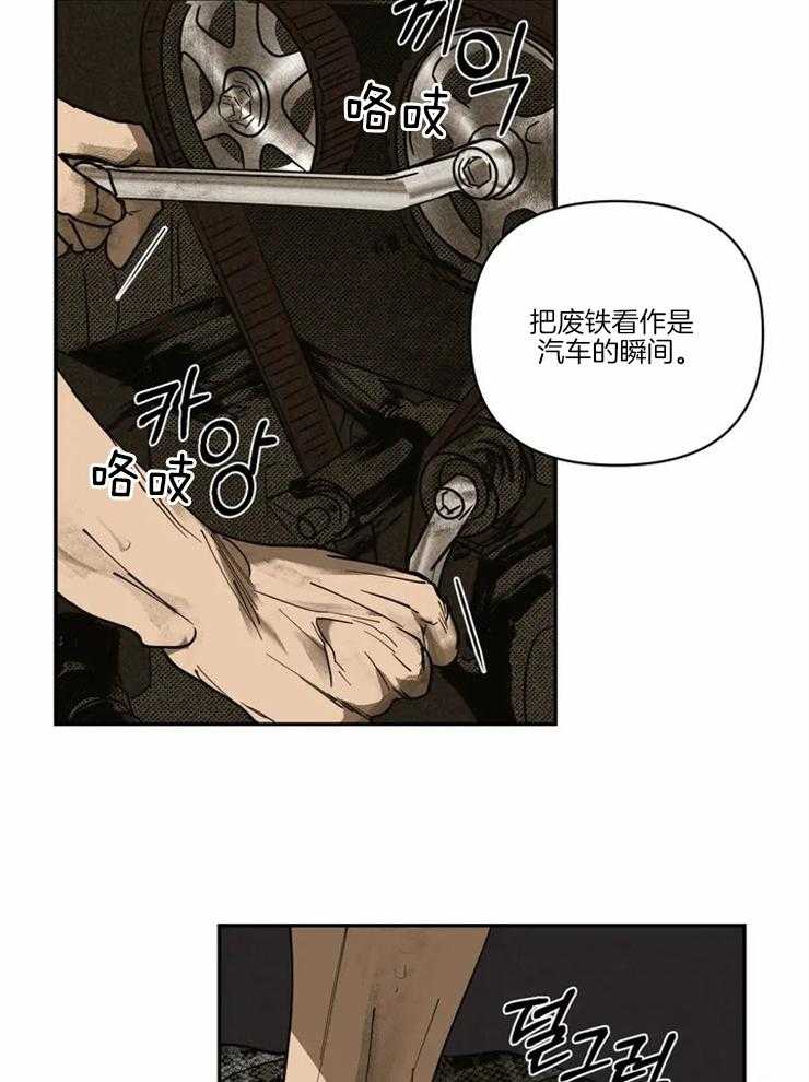 《封锁界限》漫画最新章节第2话 要贪心点啊免费下拉式在线观看章节第【23】张图片