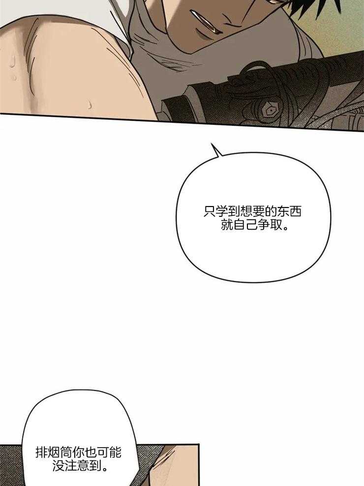 《封锁界限》漫画最新章节第2话 要贪心点啊免费下拉式在线观看章节第【34】张图片