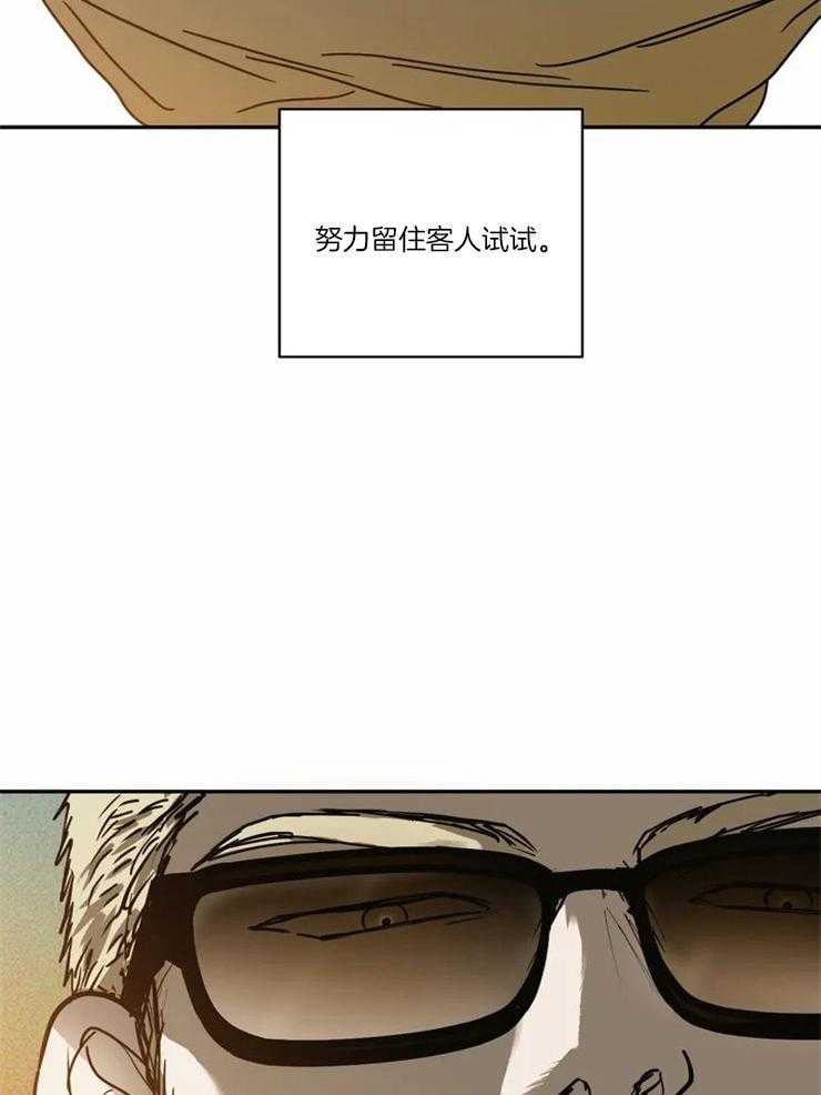 《封锁界限》漫画最新章节第2话 要贪心点啊免费下拉式在线观看章节第【37】张图片