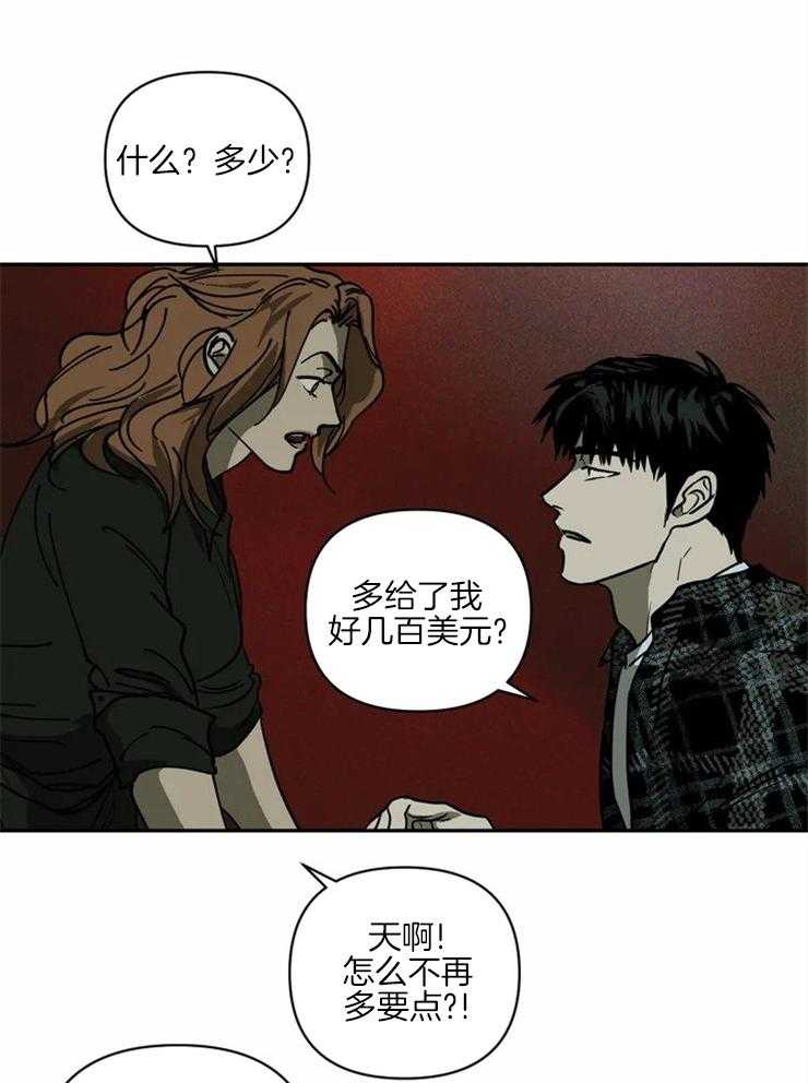 《封锁界限》漫画最新章节第3话 做点小手脚免费下拉式在线观看章节第【19】张图片