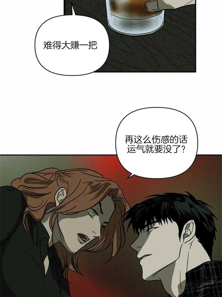 《封锁界限》漫画最新章节第3话 做点小手脚免费下拉式在线观看章节第【15】张图片