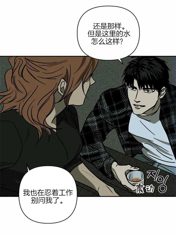 《封锁界限》漫画最新章节第3话 做点小手脚免费下拉式在线观看章节第【6】张图片