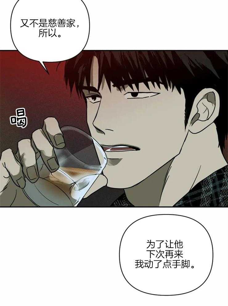 《封锁界限》漫画最新章节第3话 做点小手脚免费下拉式在线观看章节第【18】张图片