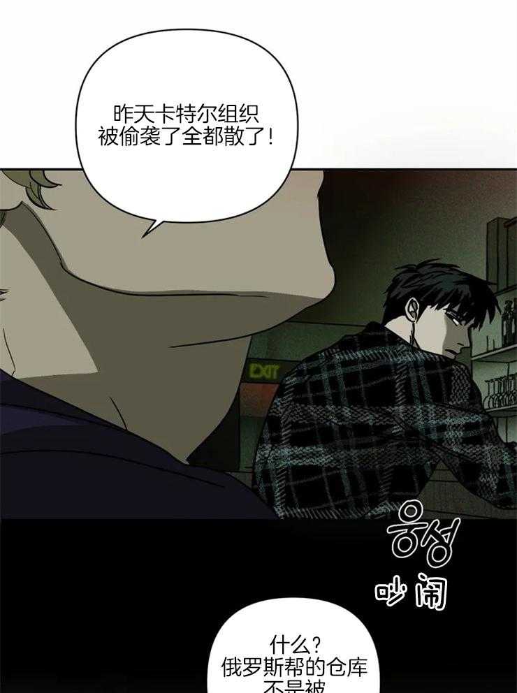 《封锁界限》漫画最新章节第3话 做点小手脚免费下拉式在线观看章节第【12】张图片