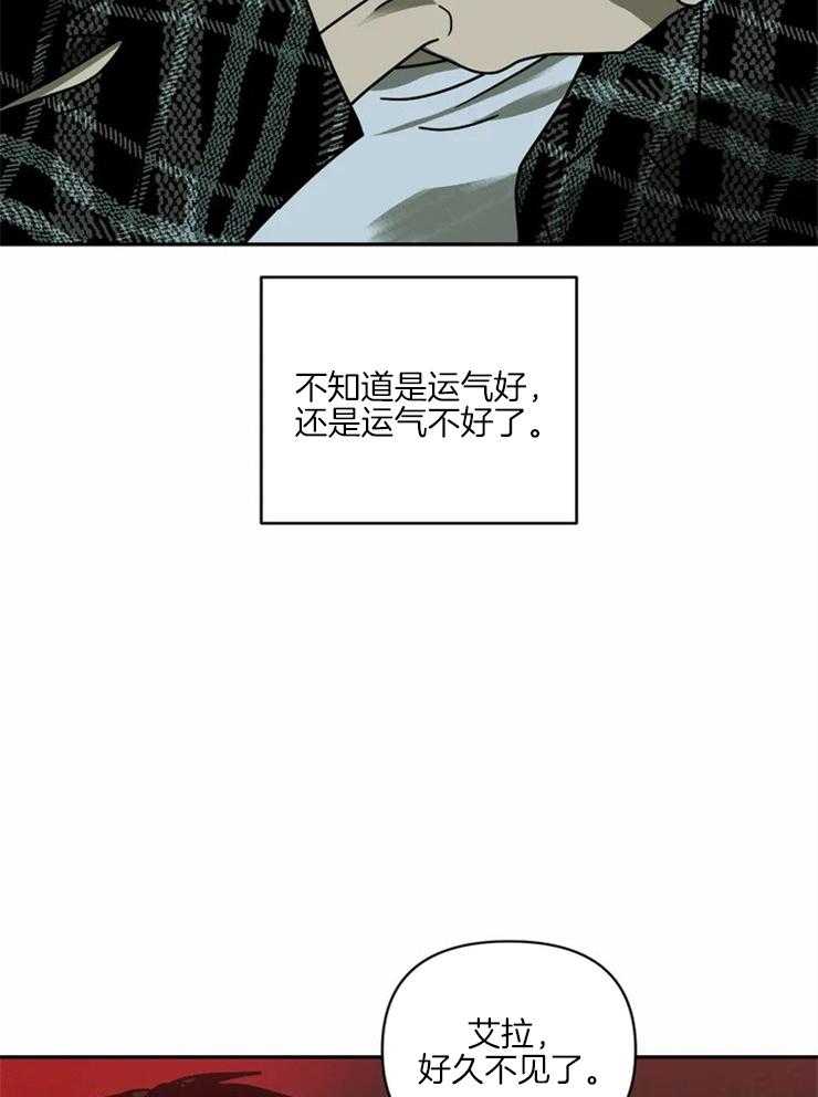 《封锁界限》漫画最新章节第3话 做点小手脚免费下拉式在线观看章节第【23】张图片