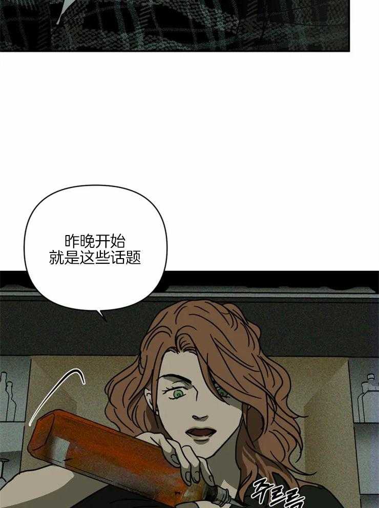 《封锁界限》漫画最新章节第3话 做点小手脚免费下拉式在线观看章节第【8】张图片