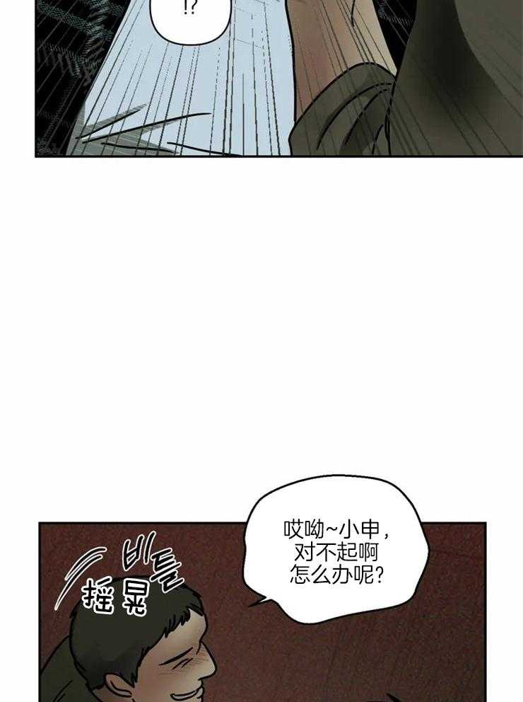 《封锁界限》漫画最新章节第3话 做点小手脚免费下拉式在线观看章节第【27】张图片