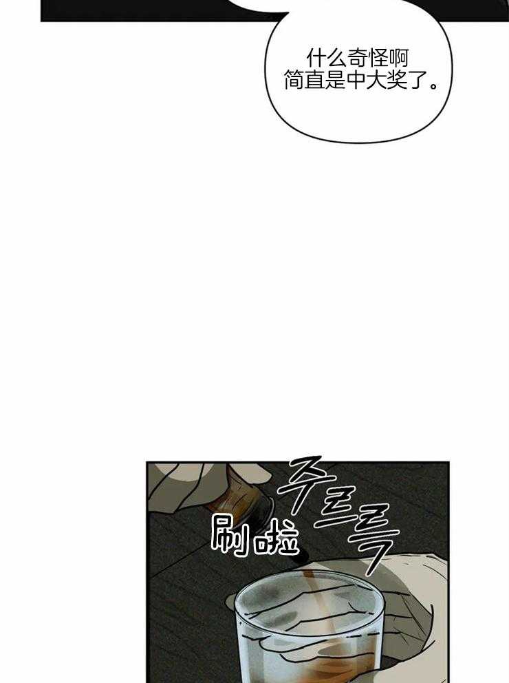 《封锁界限》漫画最新章节第3话 做点小手脚免费下拉式在线观看章节第【16】张图片