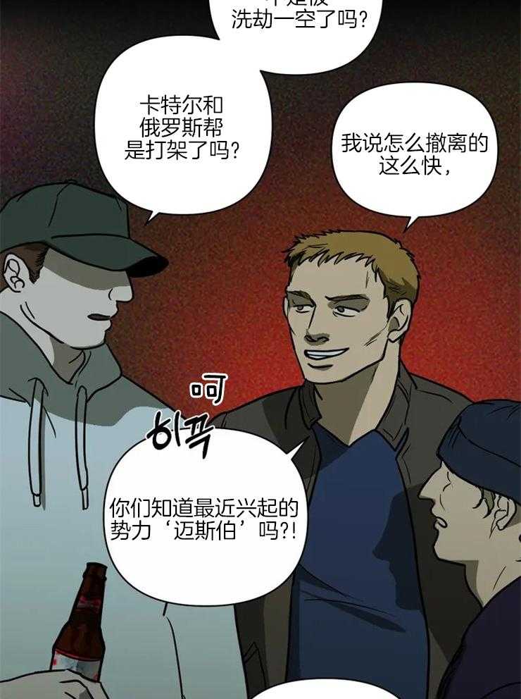 《封锁界限》漫画最新章节第3话 做点小手脚免费下拉式在线观看章节第【11】张图片