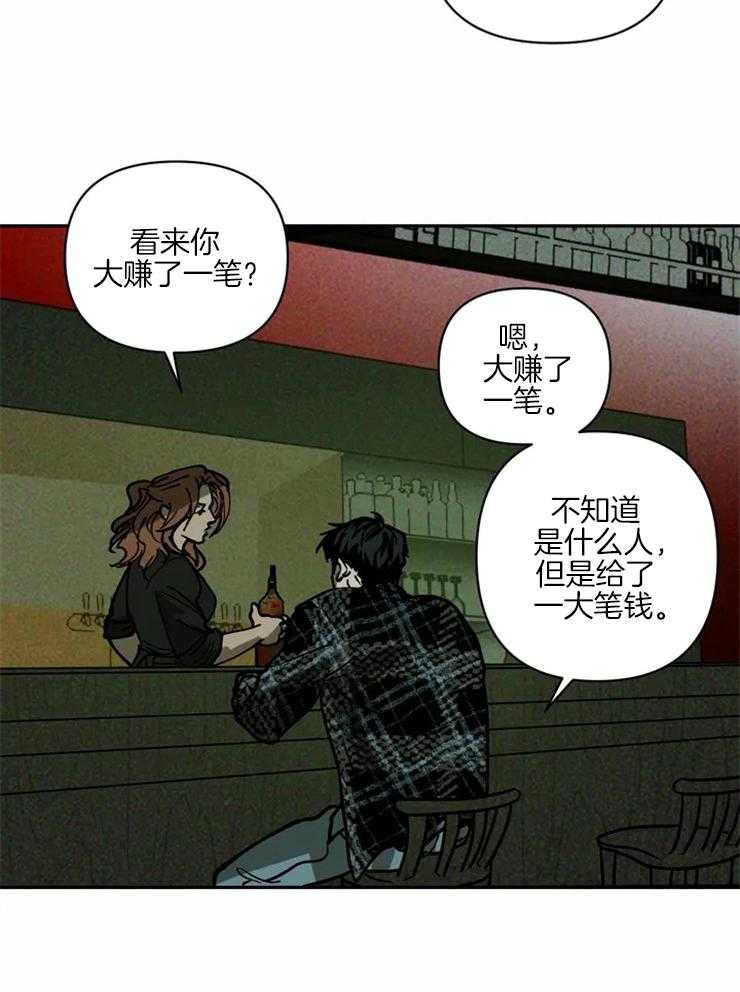 《封锁界限》漫画最新章节第3话 做点小手脚免费下拉式在线观看章节第【20】张图片