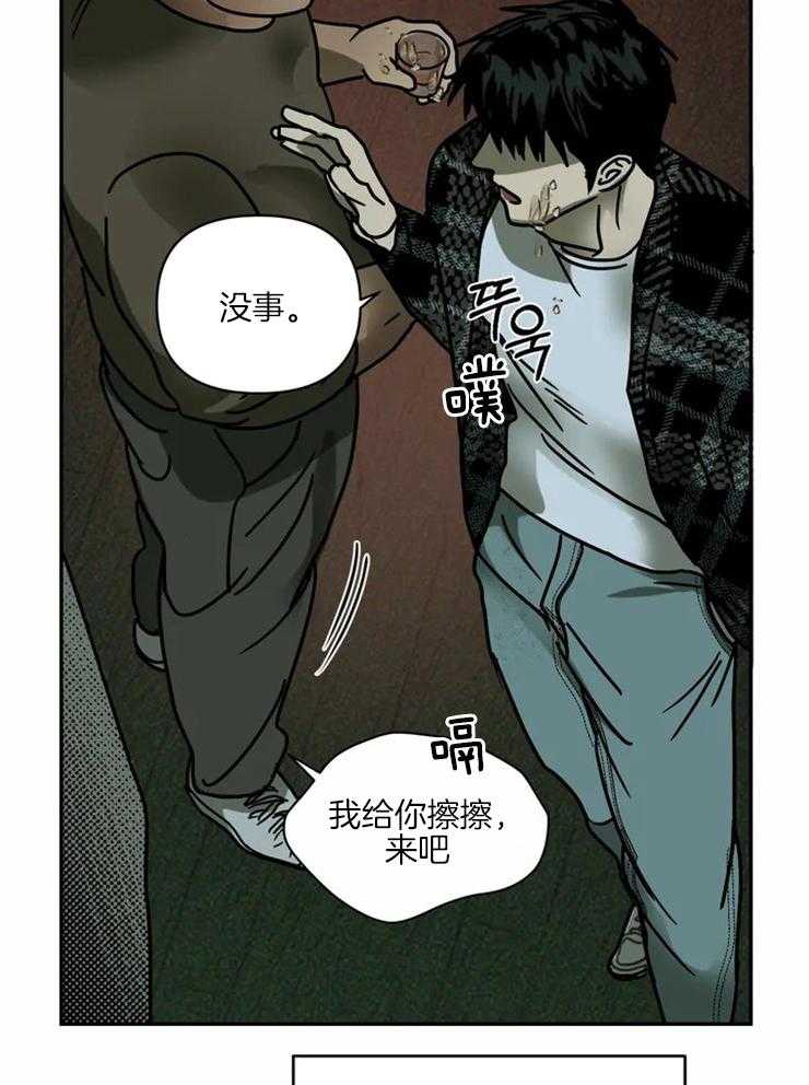 《封锁界限》漫画最新章节第3话 做点小手脚免费下拉式在线观看章节第【26】张图片