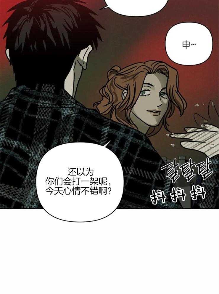 《封锁界限》漫画最新章节第3话 做点小手脚免费下拉式在线观看章节第【22】张图片