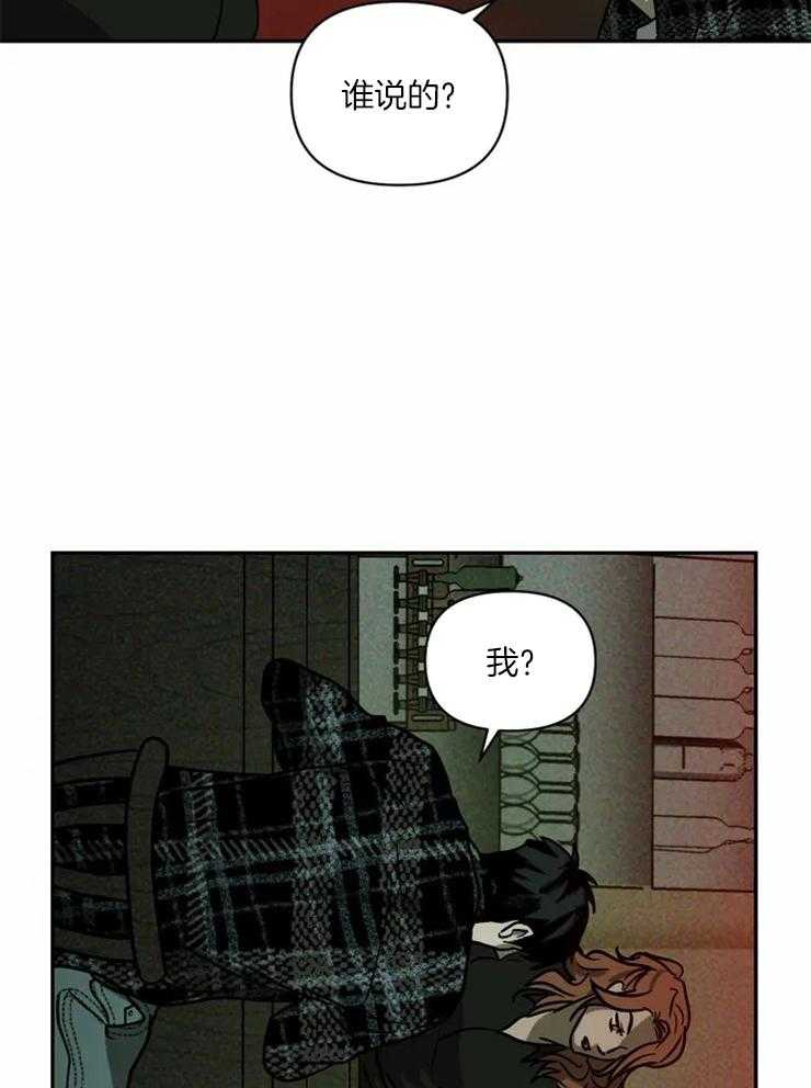 《封锁界限》漫画最新章节第3话 做点小手脚免费下拉式在线观看章节第【14】张图片