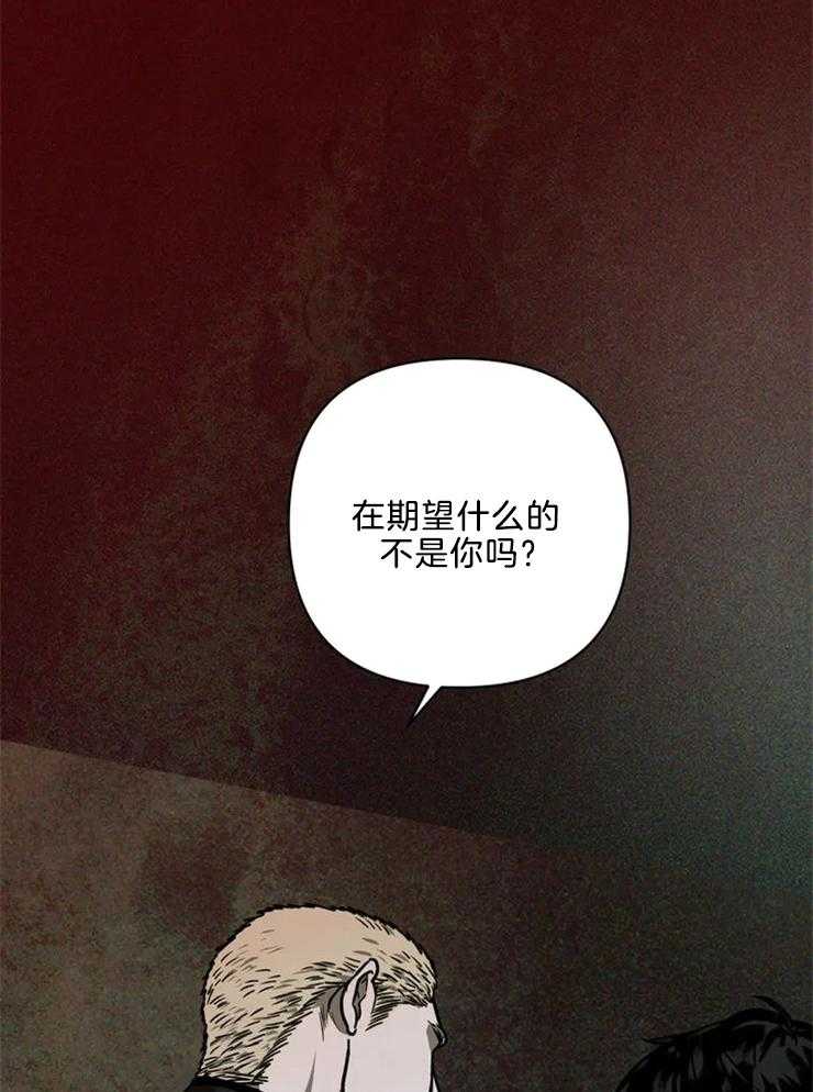 《封锁界限》漫画最新章节第4话 在期待的不是你吗？免费下拉式在线观看章节第【15】张图片