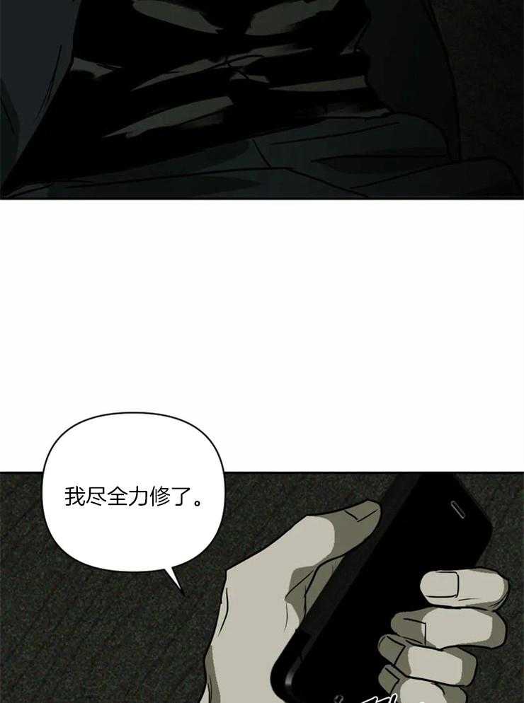 《封锁界限》漫画最新章节第4话 在期待的不是你吗？免费下拉式在线观看章节第【25】张图片