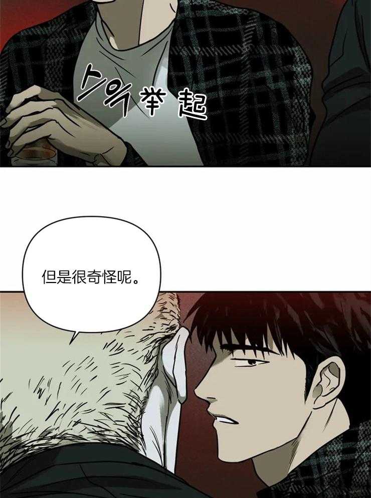 《封锁界限》漫画最新章节第4话 在期待的不是你吗？免费下拉式在线观看章节第【19】张图片