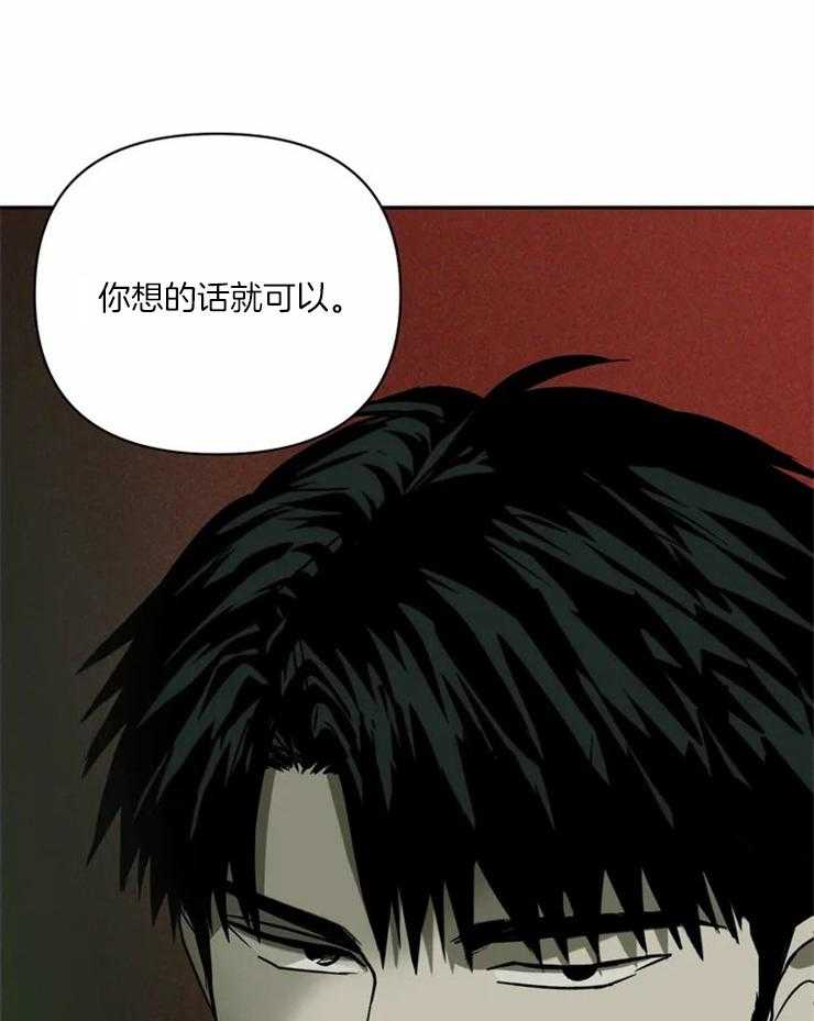 《封锁界限》漫画最新章节第4话 在期待的不是你吗？免费下拉式在线观看章节第【4】张图片