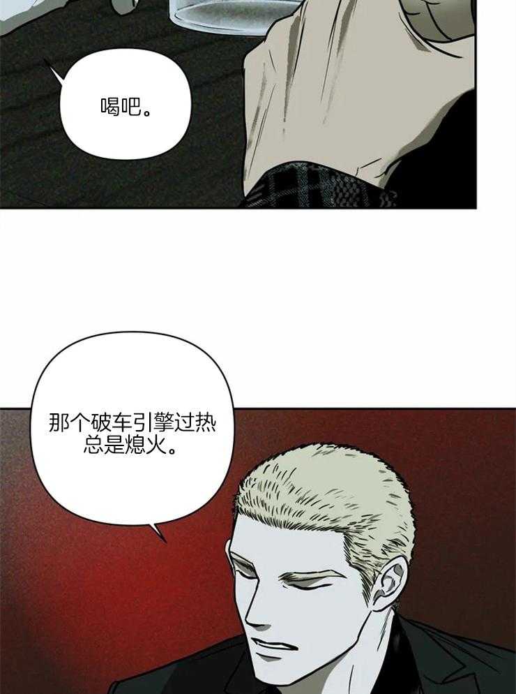 《封锁界限》漫画最新章节第4话 在期待的不是你吗？免费下拉式在线观看章节第【21】张图片