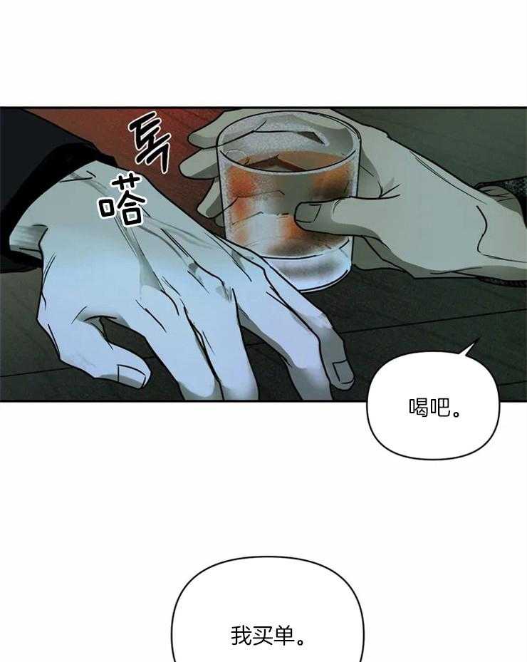 《封锁界限》漫画最新章节第4话 在期待的不是你吗？免费下拉式在线观看章节第【2】张图片