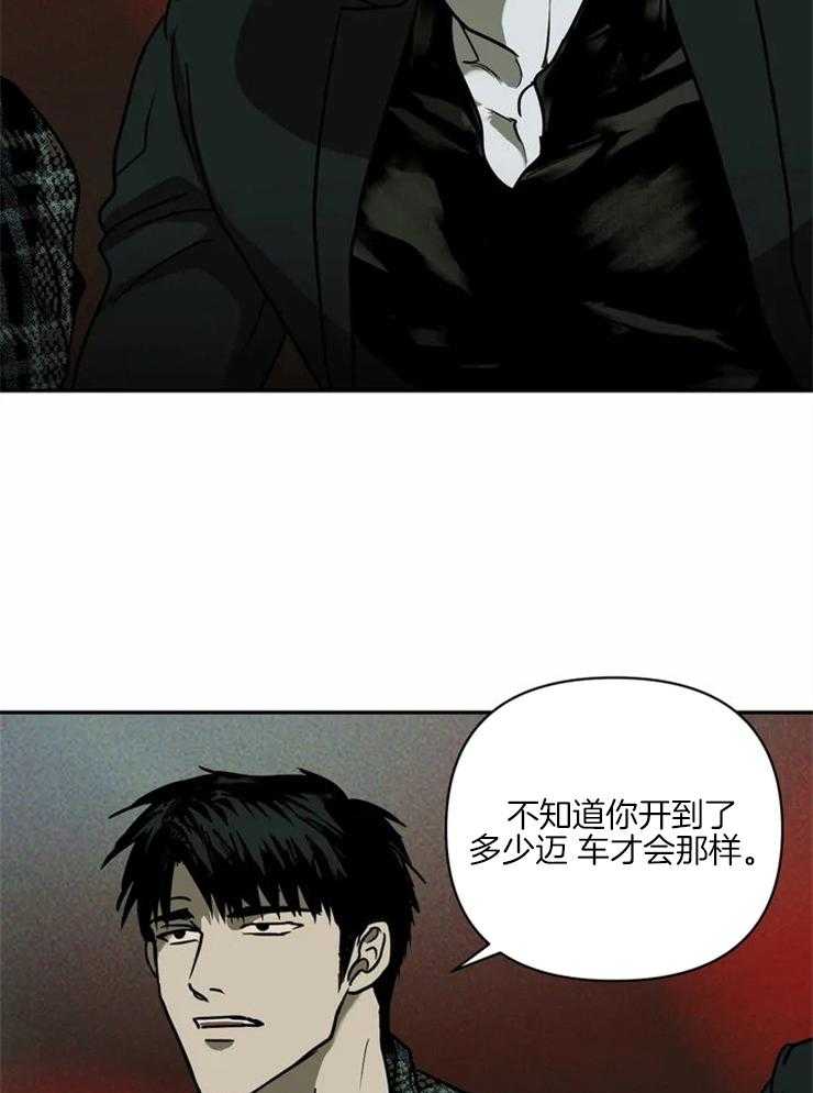 《封锁界限》漫画最新章节第4话 在期待的不是你吗？免费下拉式在线观看章节第【20】张图片