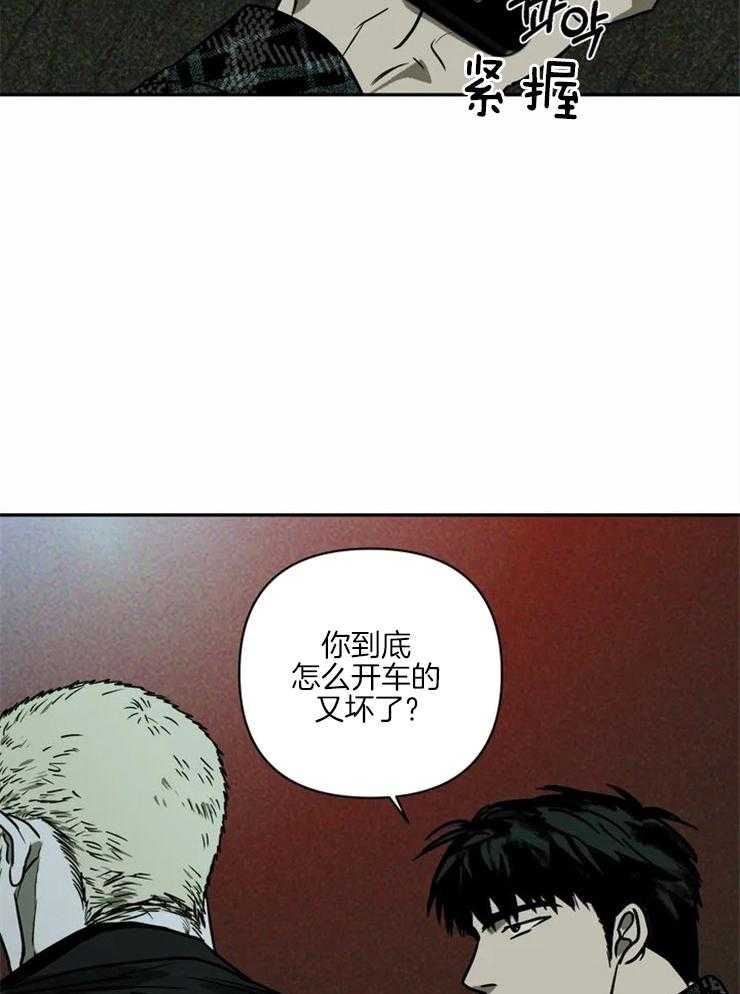 《封锁界限》漫画最新章节第4话 在期待的不是你吗？免费下拉式在线观看章节第【24】张图片