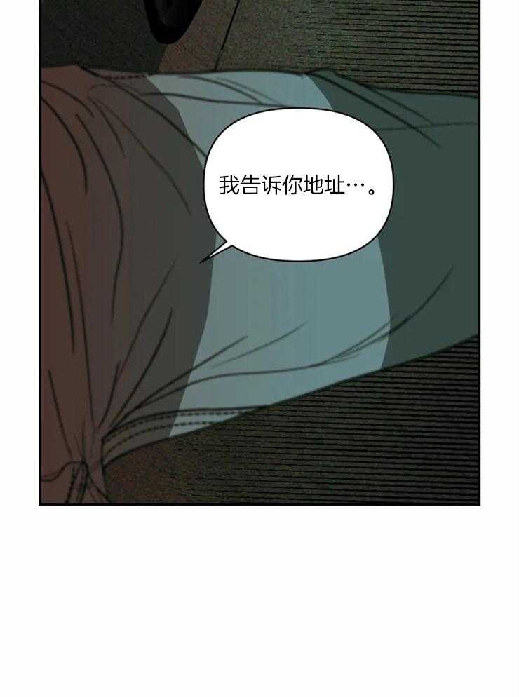 《封锁界限》漫画最新章节第4话 在期待的不是你吗？免费下拉式在线观看章节第【30】张图片