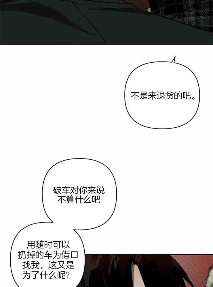 《封锁界限》漫画最新章节第4话 在期待的不是你吗？免费下拉式在线观看章节第【18】张图片