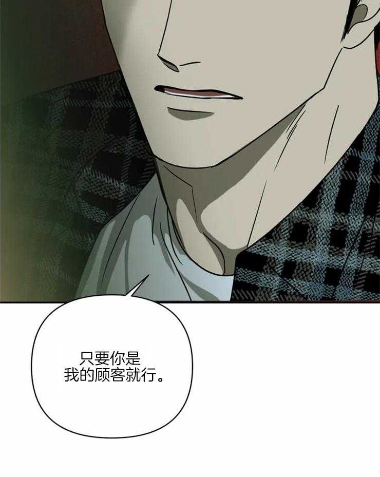 《封锁界限》漫画最新章节第4话 在期待的不是你吗？免费下拉式在线观看章节第【3】张图片