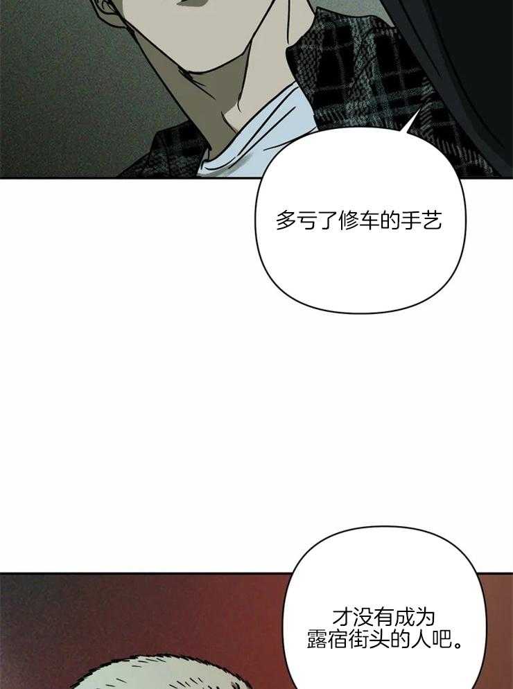 《封锁界限》漫画最新章节第4话 在期待的不是你吗？免费下拉式在线观看章节第【27】张图片