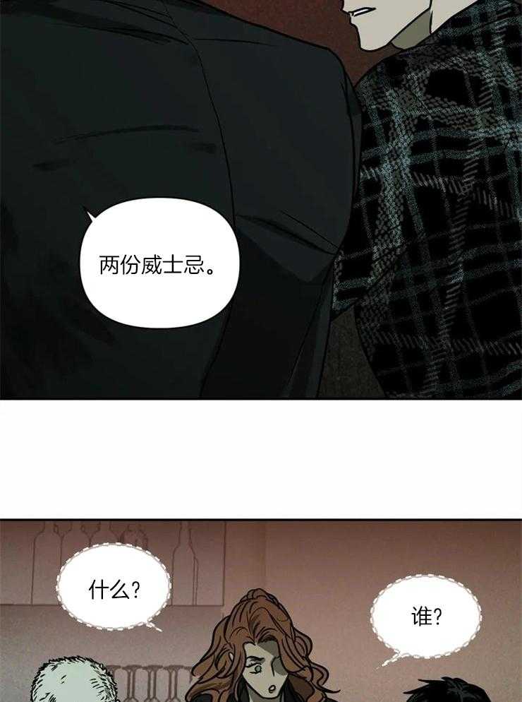 《封锁界限》漫画最新章节第4话 在期待的不是你吗？免费下拉式在线观看章节第【23】张图片