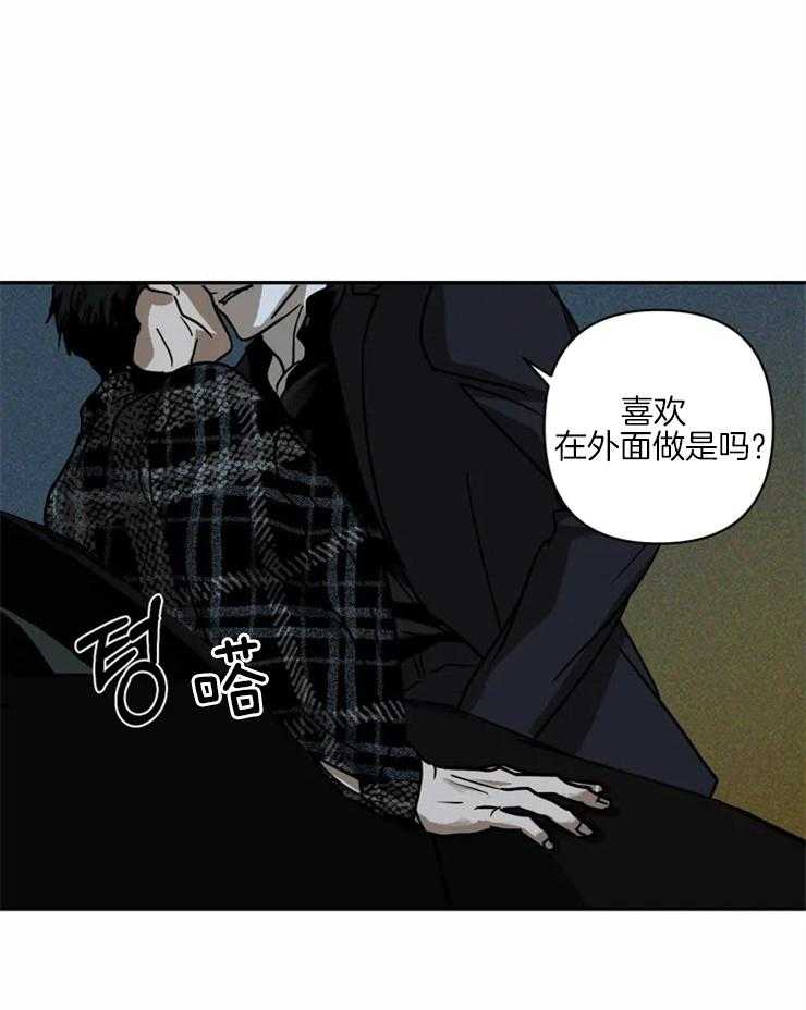 《封锁界限》漫画最新章节第5话 希望你别后悔免费下拉式在线观看章节第【28】张图片