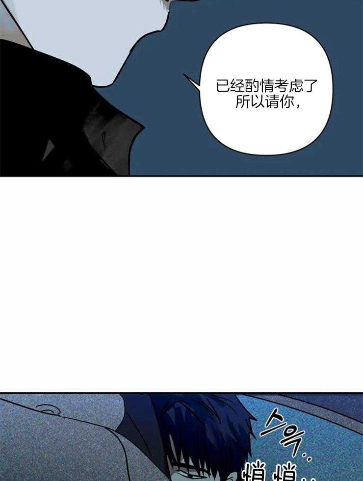 《封锁界限》漫画最新章节第5话 希望你别后悔免费下拉式在线观看章节第【4】张图片