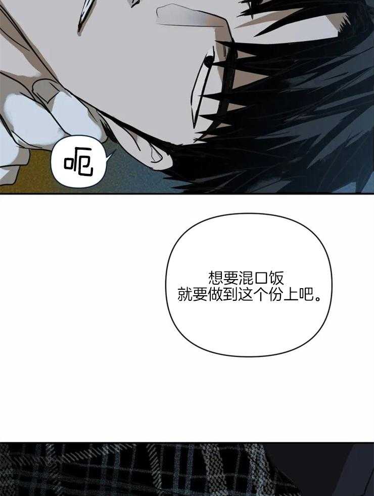 《封锁界限》漫画最新章节第5话 希望你别后悔免费下拉式在线观看章节第【16】张图片