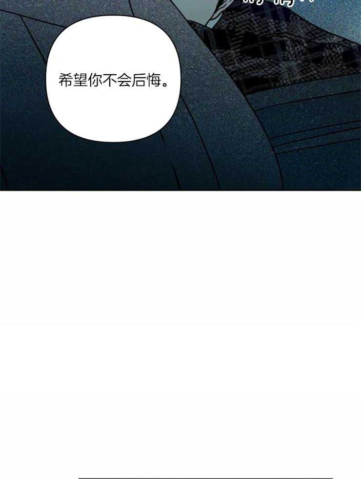 《封锁界限》漫画最新章节第5话 希望你别后悔免费下拉式在线观看章节第【3】张图片